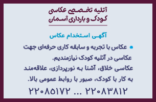 استخدام عکاس