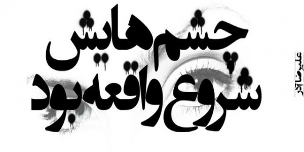  عکس کاور پروفایل hamid0059