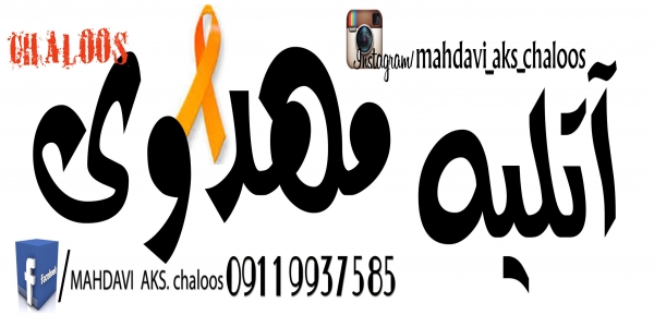  عکس کاور پروفایل حسام